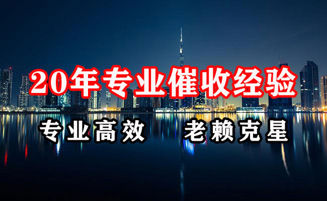 苍南要债公司